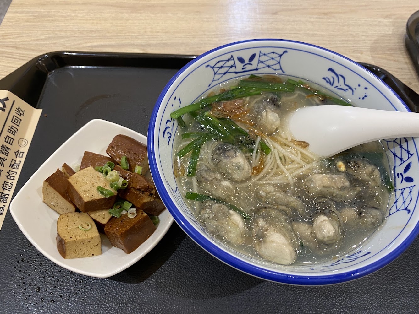 源慶鮮蚵台北信陽店蚵仔麵線與豆腐