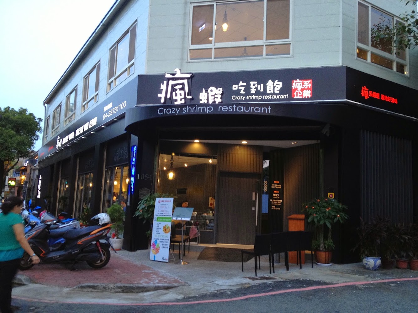瘋蝦吃到飽店外觀照片