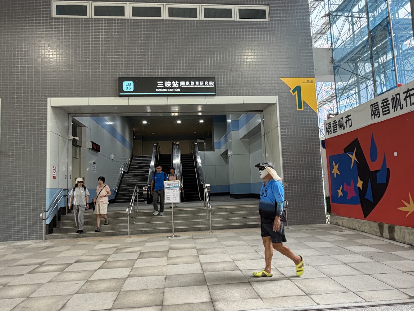 三峽站出入口外觀