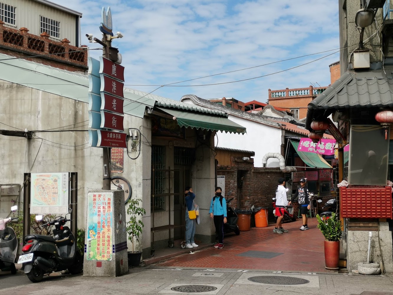 鹿港老街入口指示牌與街區氛圍