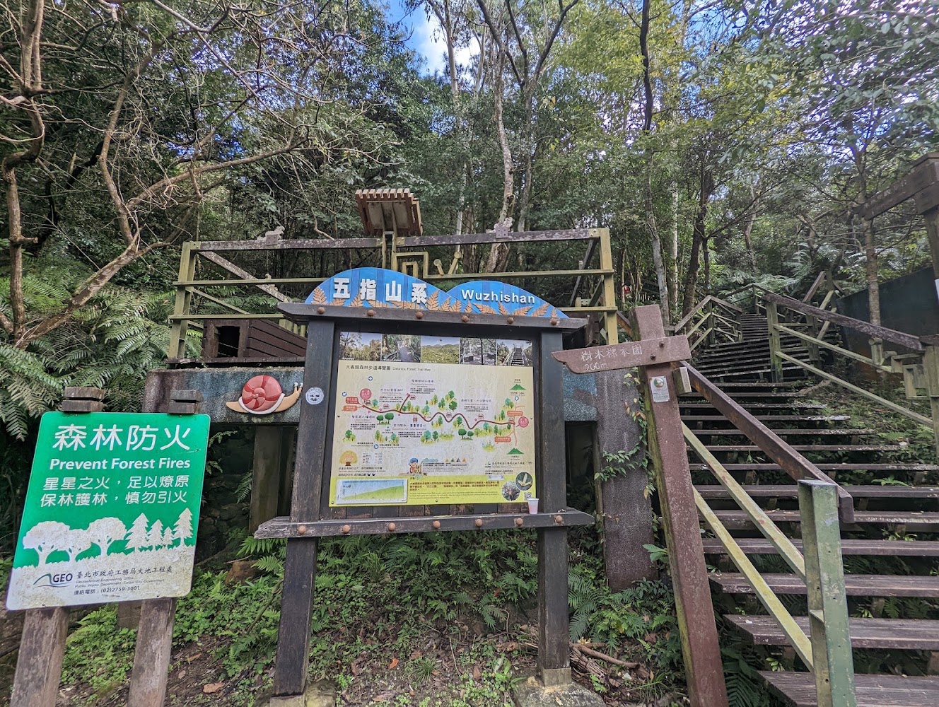 五指山系登山步道入口與解說地圖