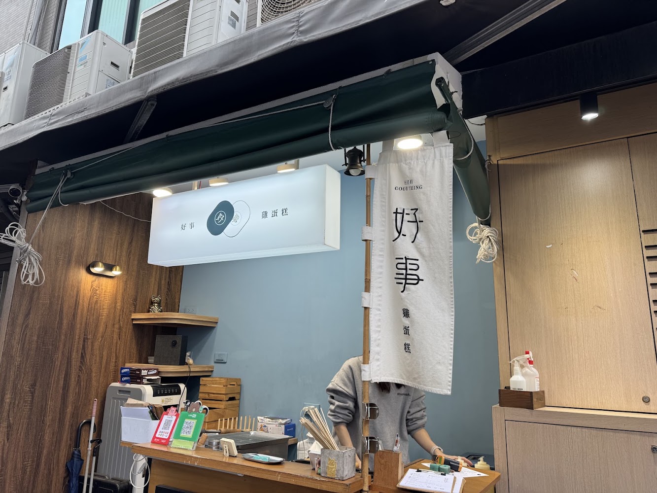 好事雞蛋糕攤位與付款資訊