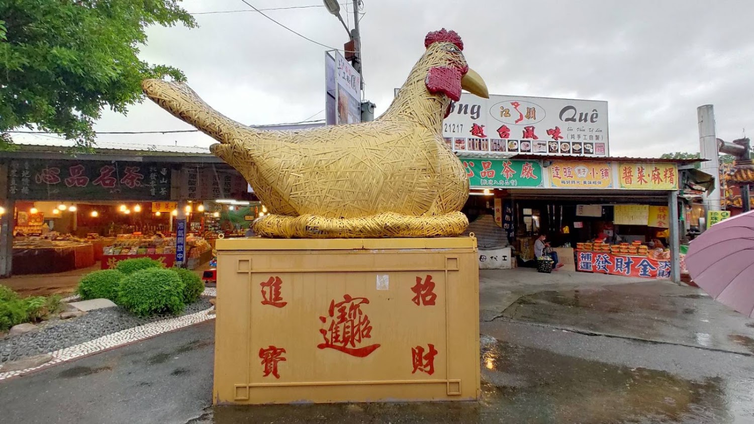 竹山紫南宮周邊招財進寶稻草雞雕像