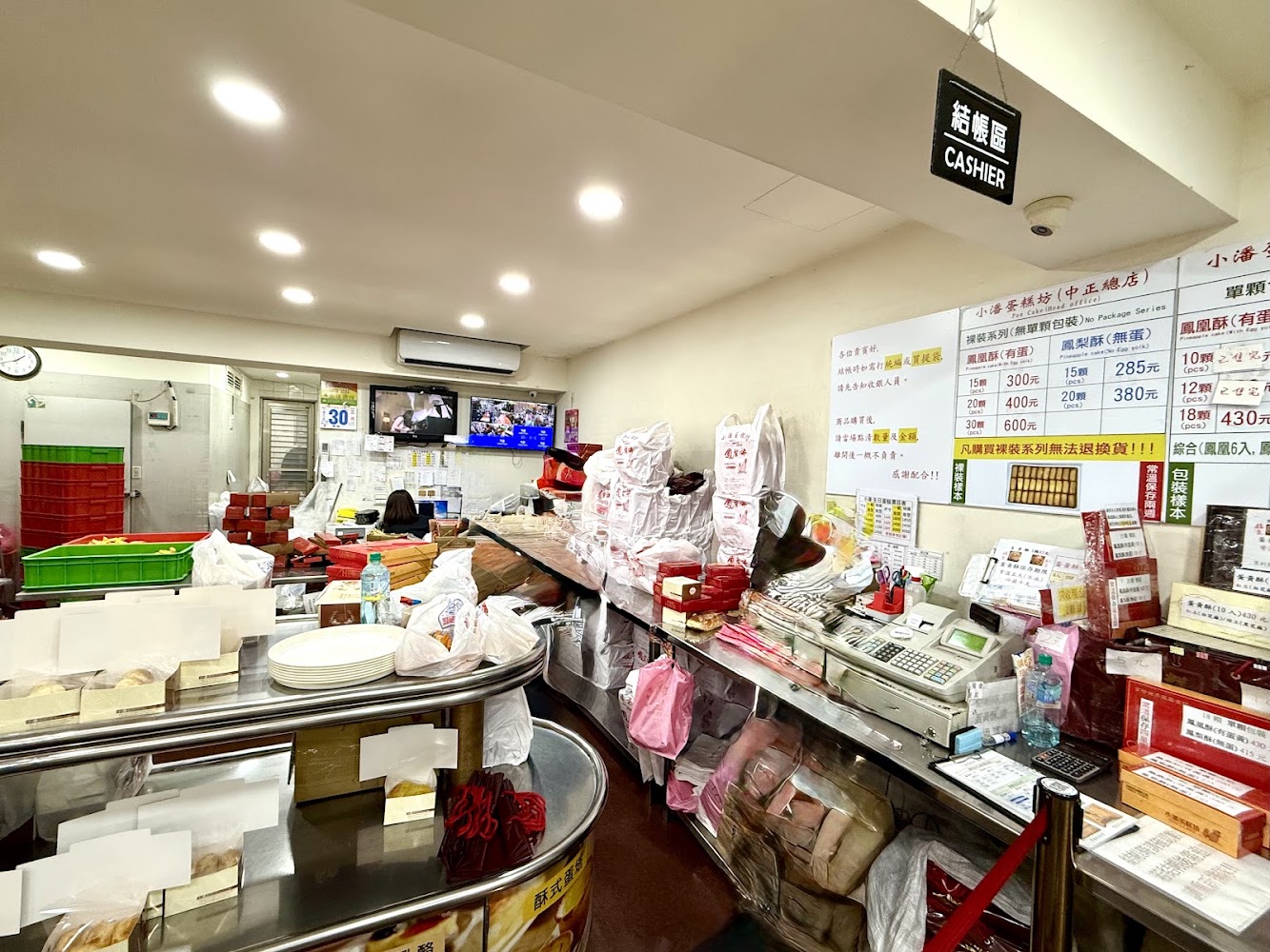 小潘蛋糕坊結帳區與價目表