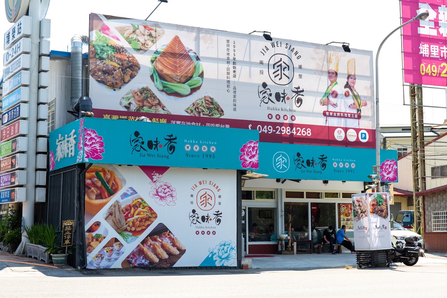 家味香客家廚房店面外觀,招牌醒目、用餐人潮不少