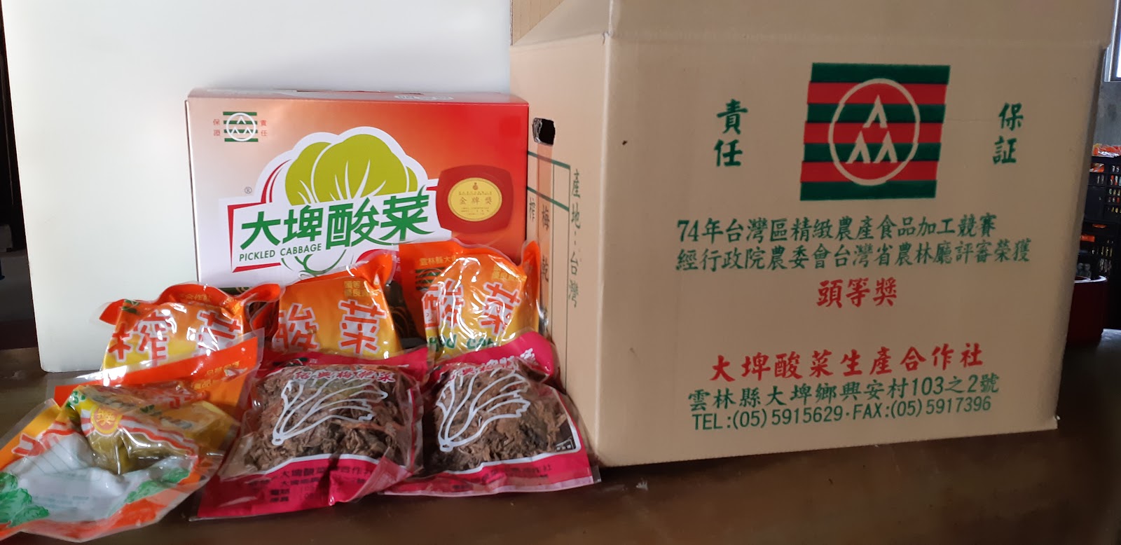 大埤酸菜生產合作社包裝完成的大埤酸菜產品箱與包裝袋，上有頭等獎標示