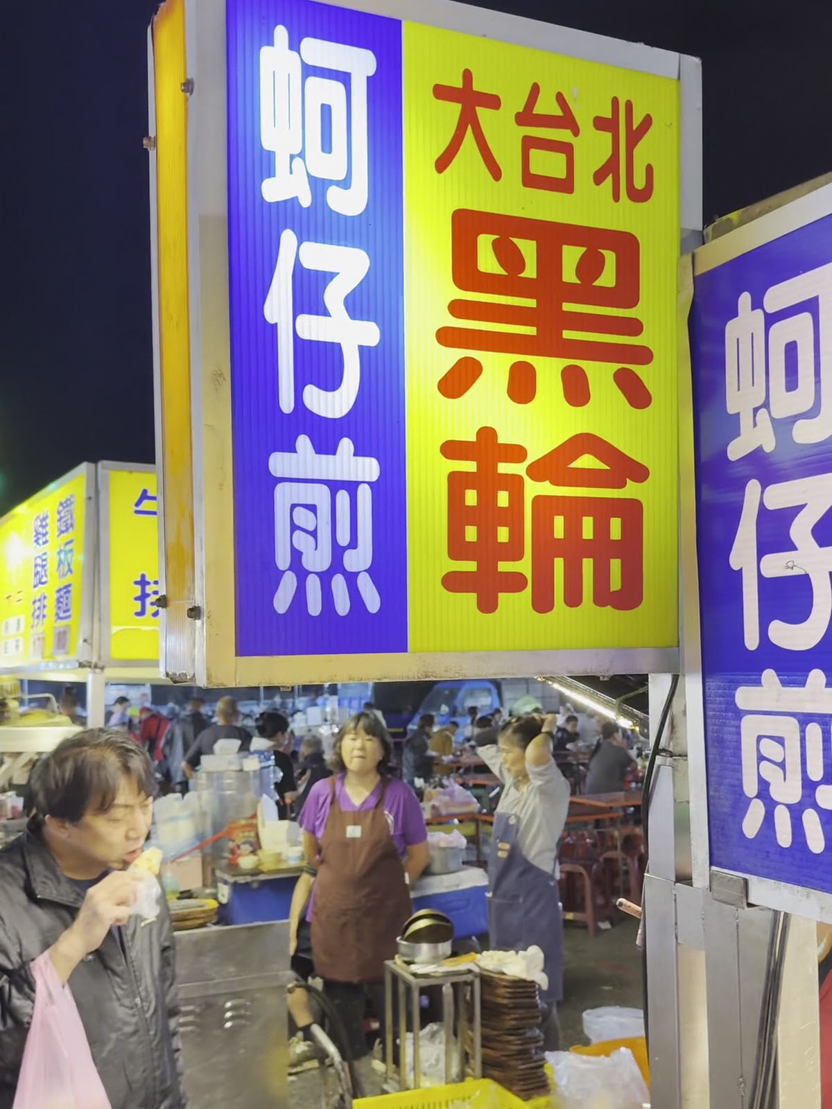 大雅雅潭夜市蚵仔煎黑輪攤位 台中大雅夜市美食