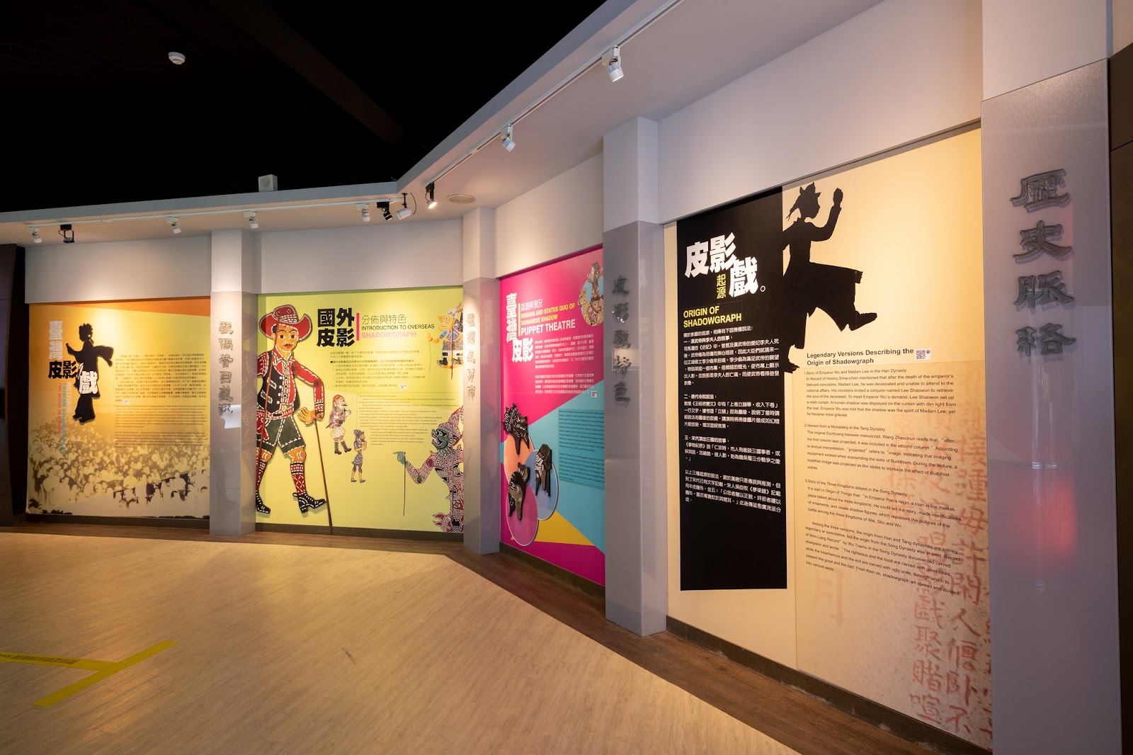 皮影戲館內史蹟展區,牆面以黑色剪影搭配中英文說明介紹皮影戲歷史