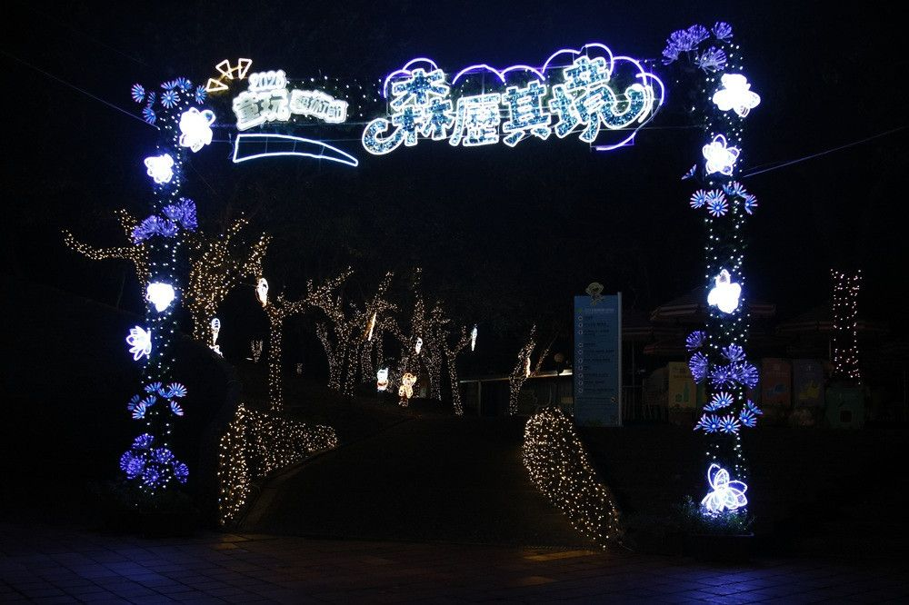 2026宜蘭童玩節 森歷其境