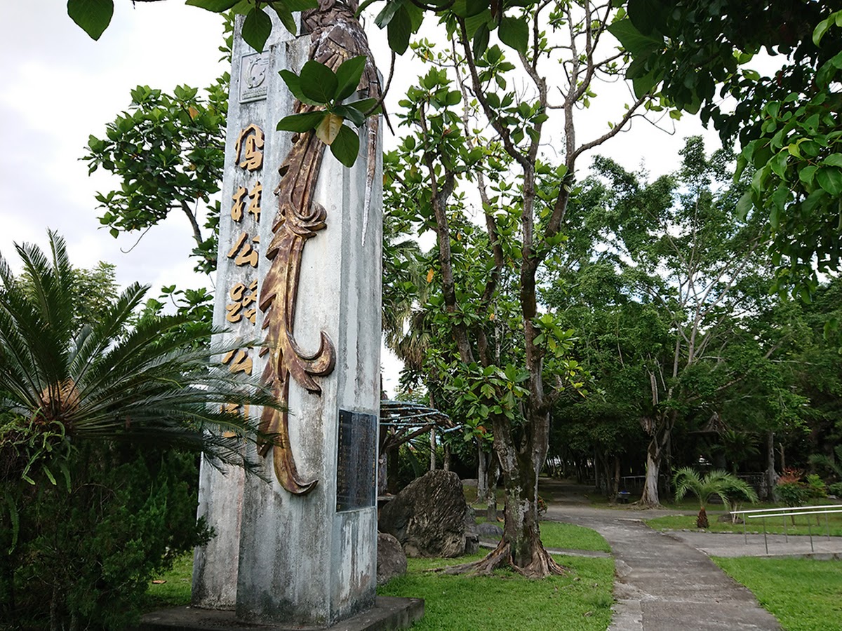 鳳林公路公園入口石碑,樹蔭步道