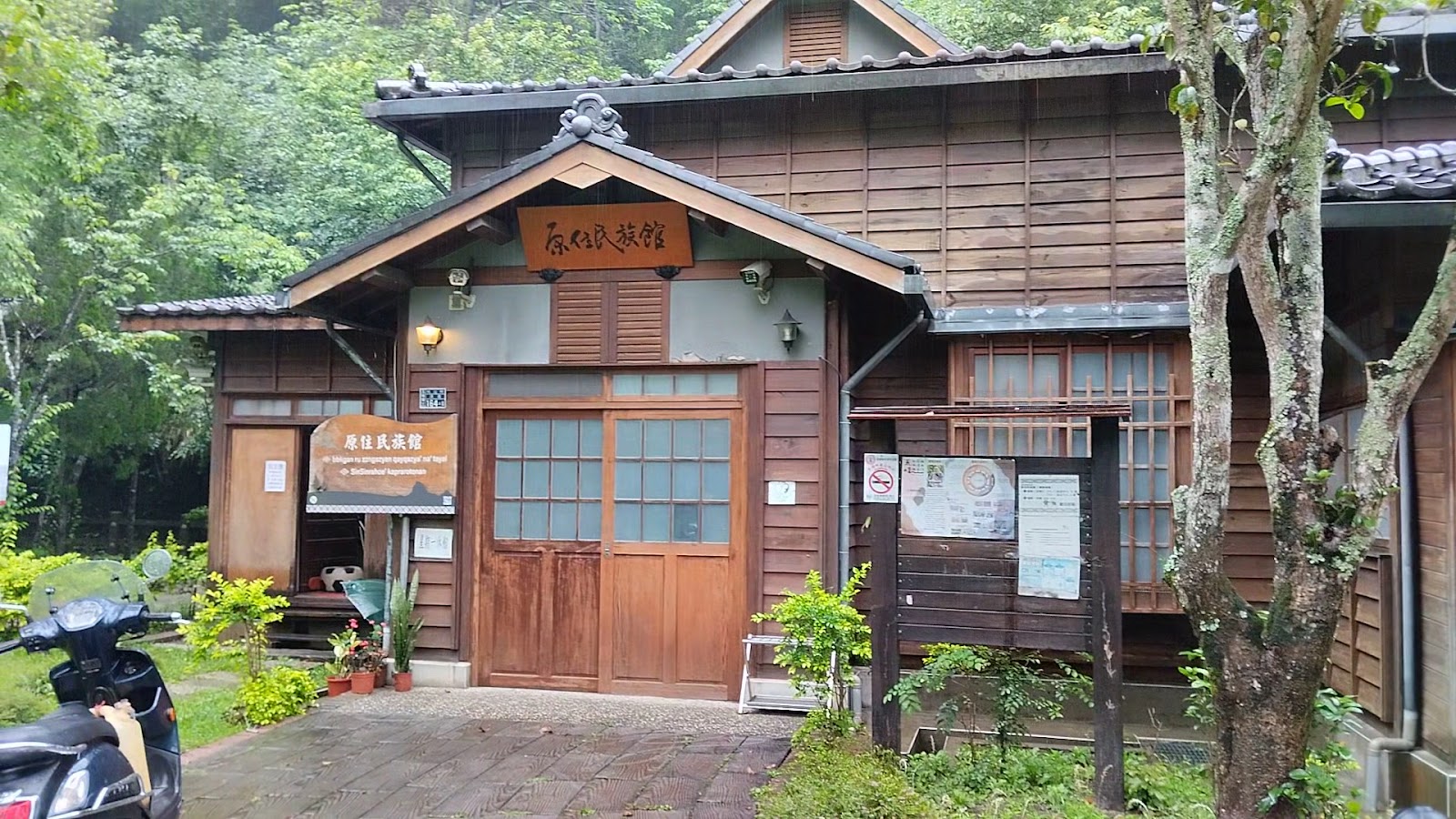 五峰鄉原住民族館日式木造建築外觀