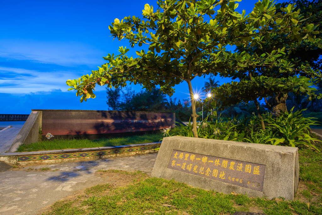 太麻里曙光園區｜台東觀光旅遊網