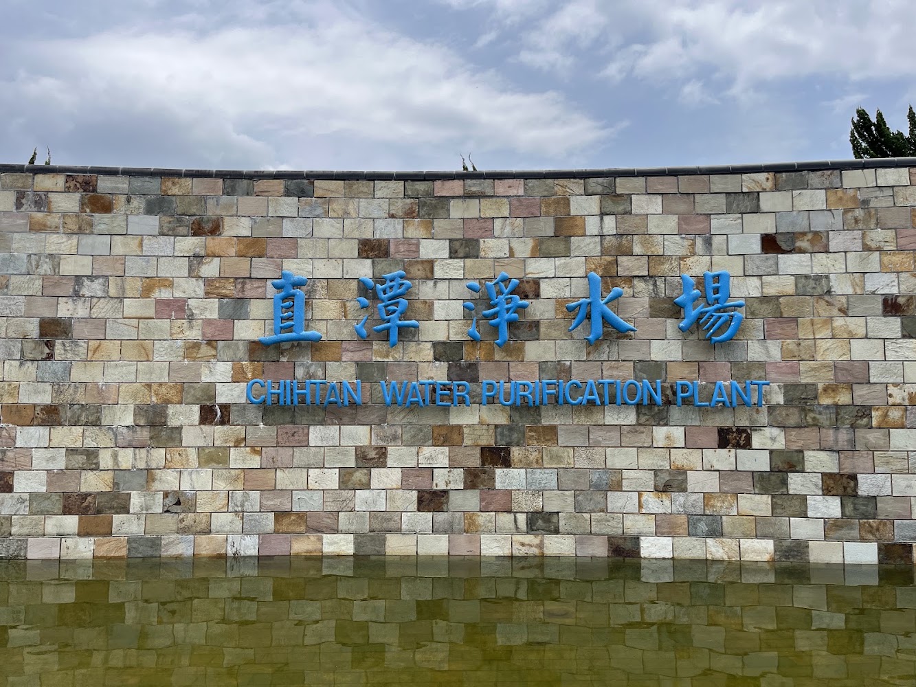 直潭淨水場懶人包 新店山水秘境與水岸散步一次看