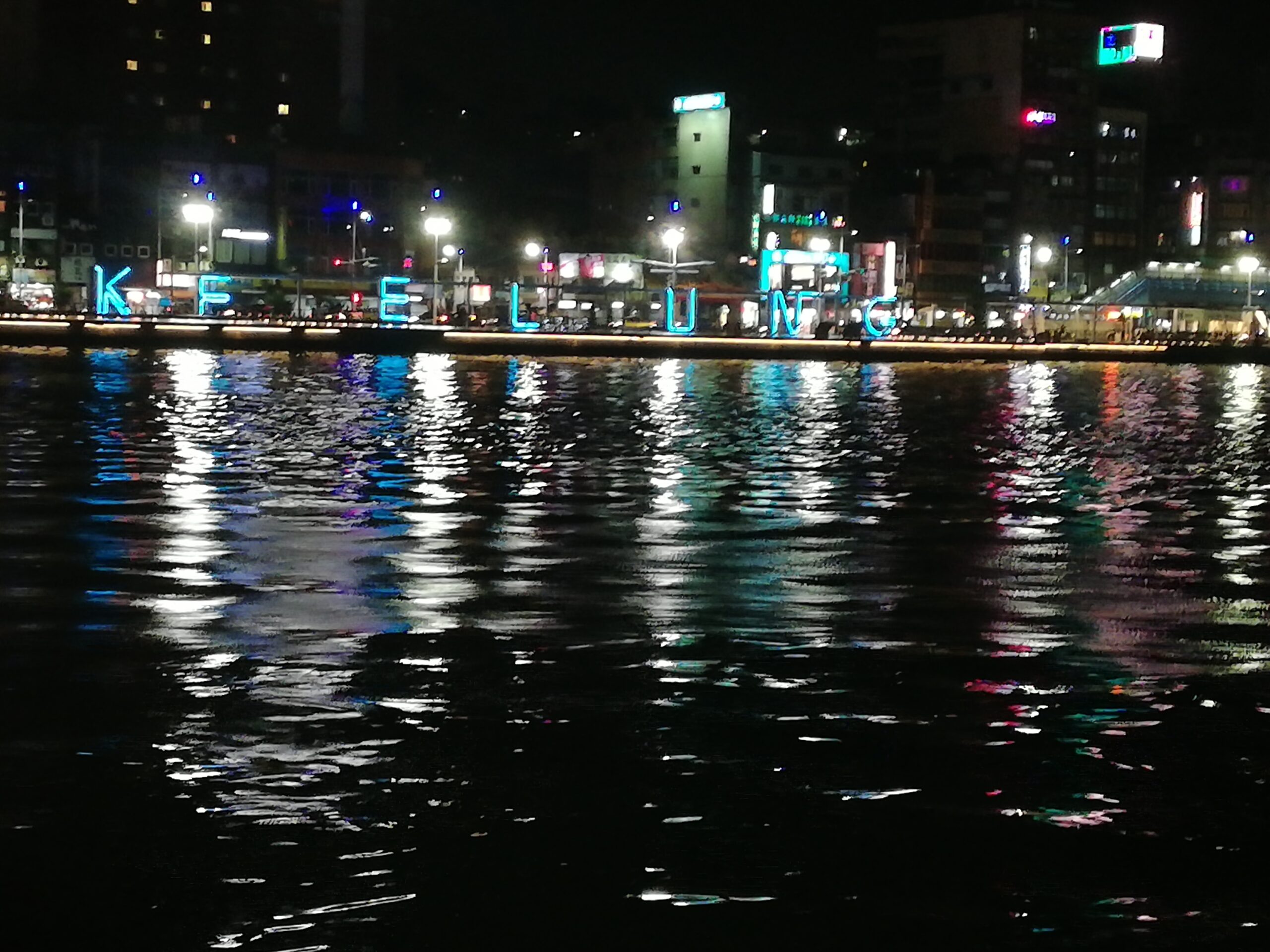 基隆一日到二日散策提案 從港景夜色到山海步道的深度旅遊專題