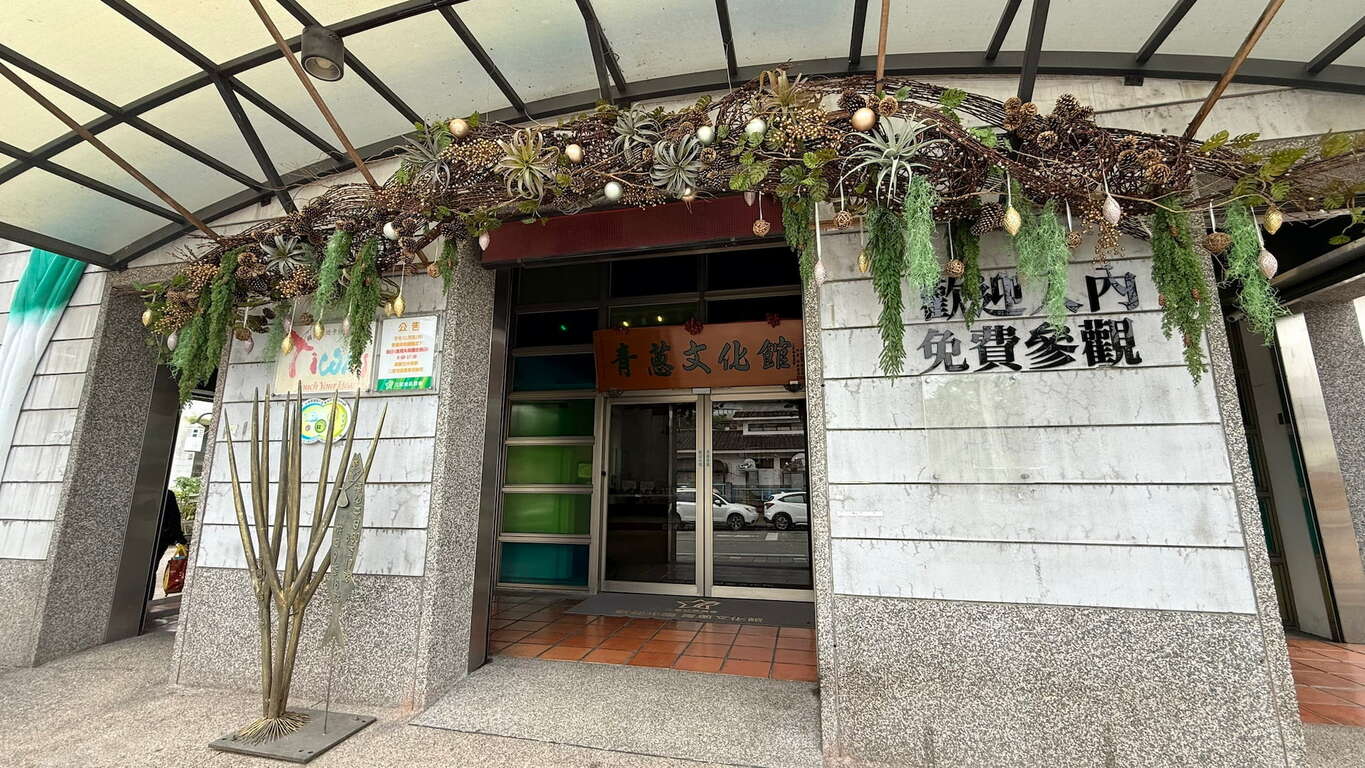 三星青蔥文化館｜宜蘭勁好玩