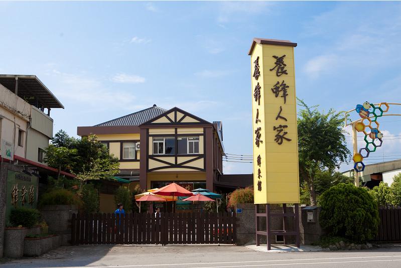 蜂采館|蘭陽博物館