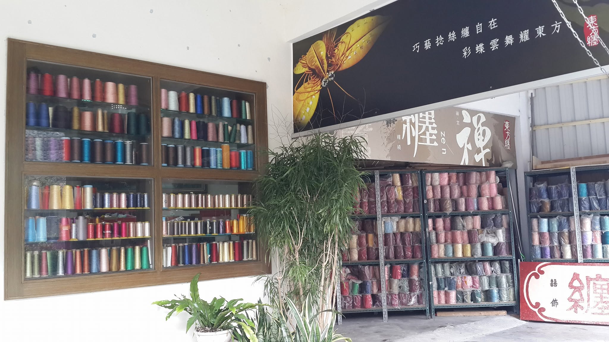 東方纏工藝館｜東方纏工藝館官方Facebook