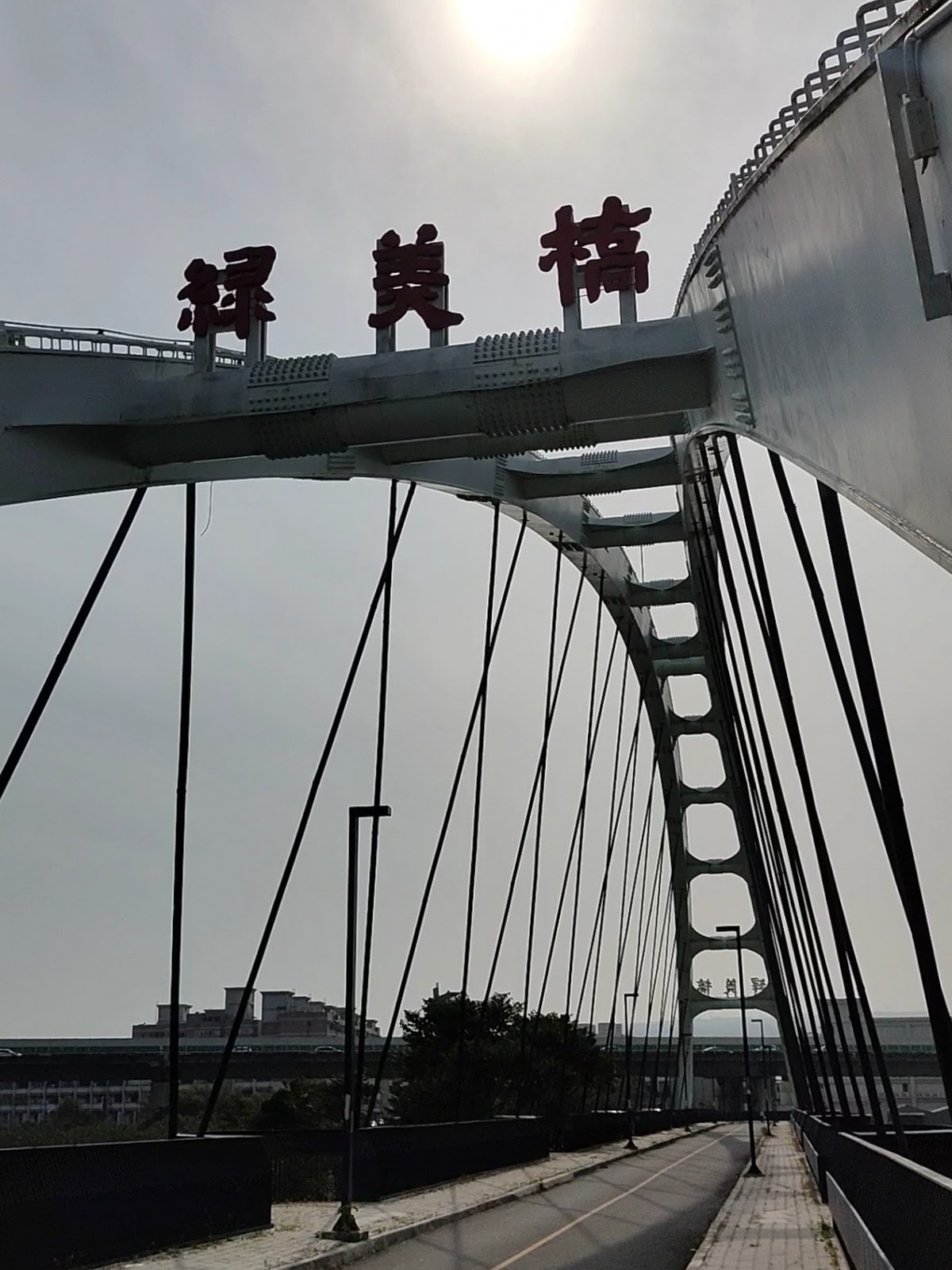 南投綠美橋日間橋面走道與紅色鋼構拱橋