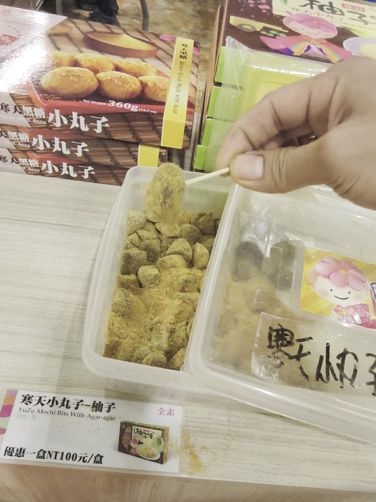 台灣麻糬主題館二樓試吃區寒天小丸子柚子口味