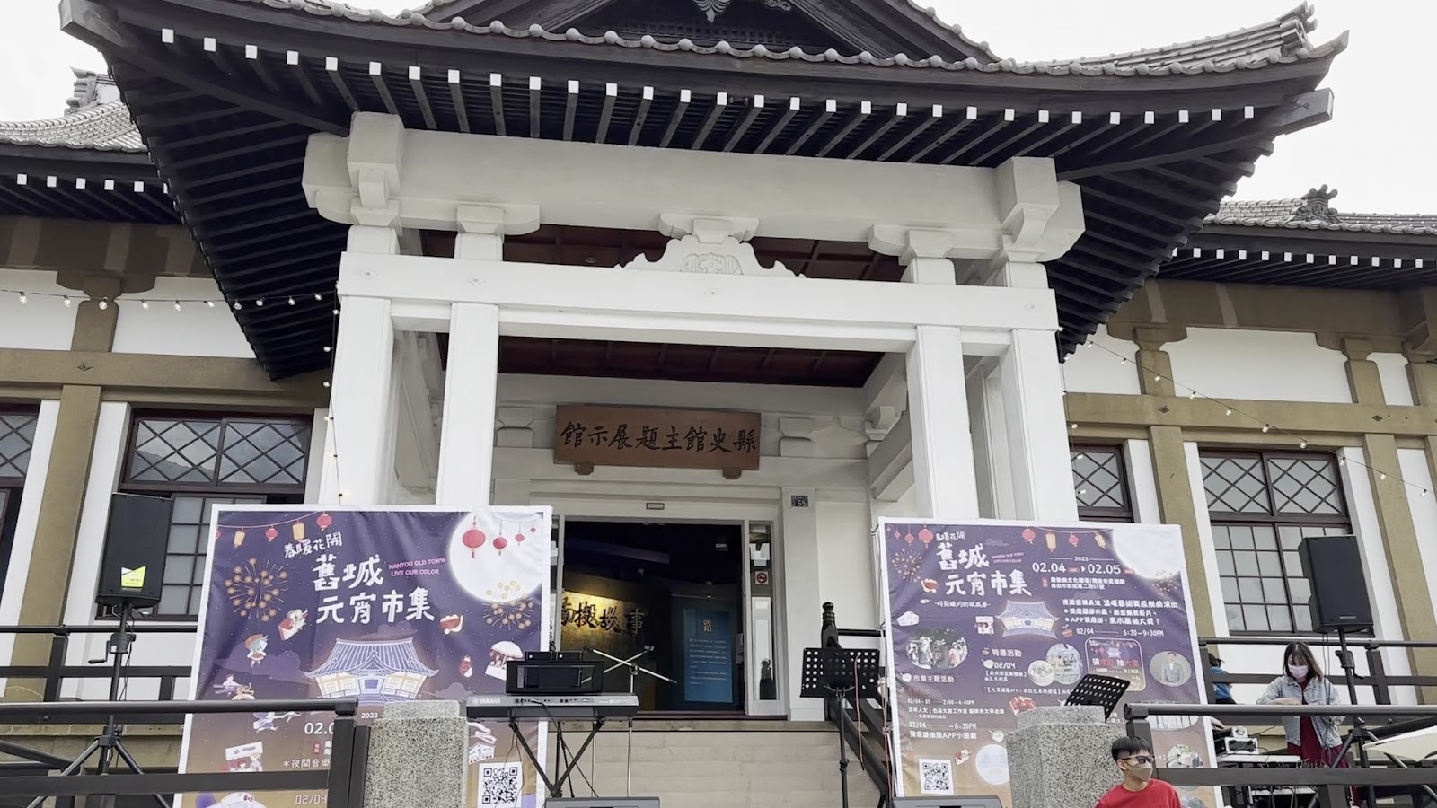 南投縣文化園區入口處元宵市集活動宣傳看板