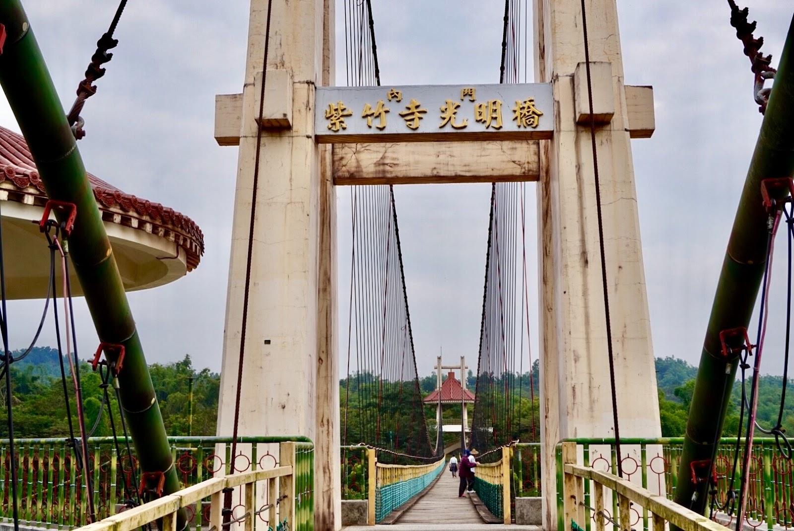 紫竹寺光明橋 內門紫竹寺光明橋橋頭牌樓,白色橋塔搭配金字招牌