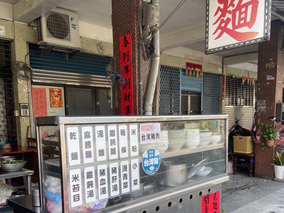文魁麵店店面招牌與菜單