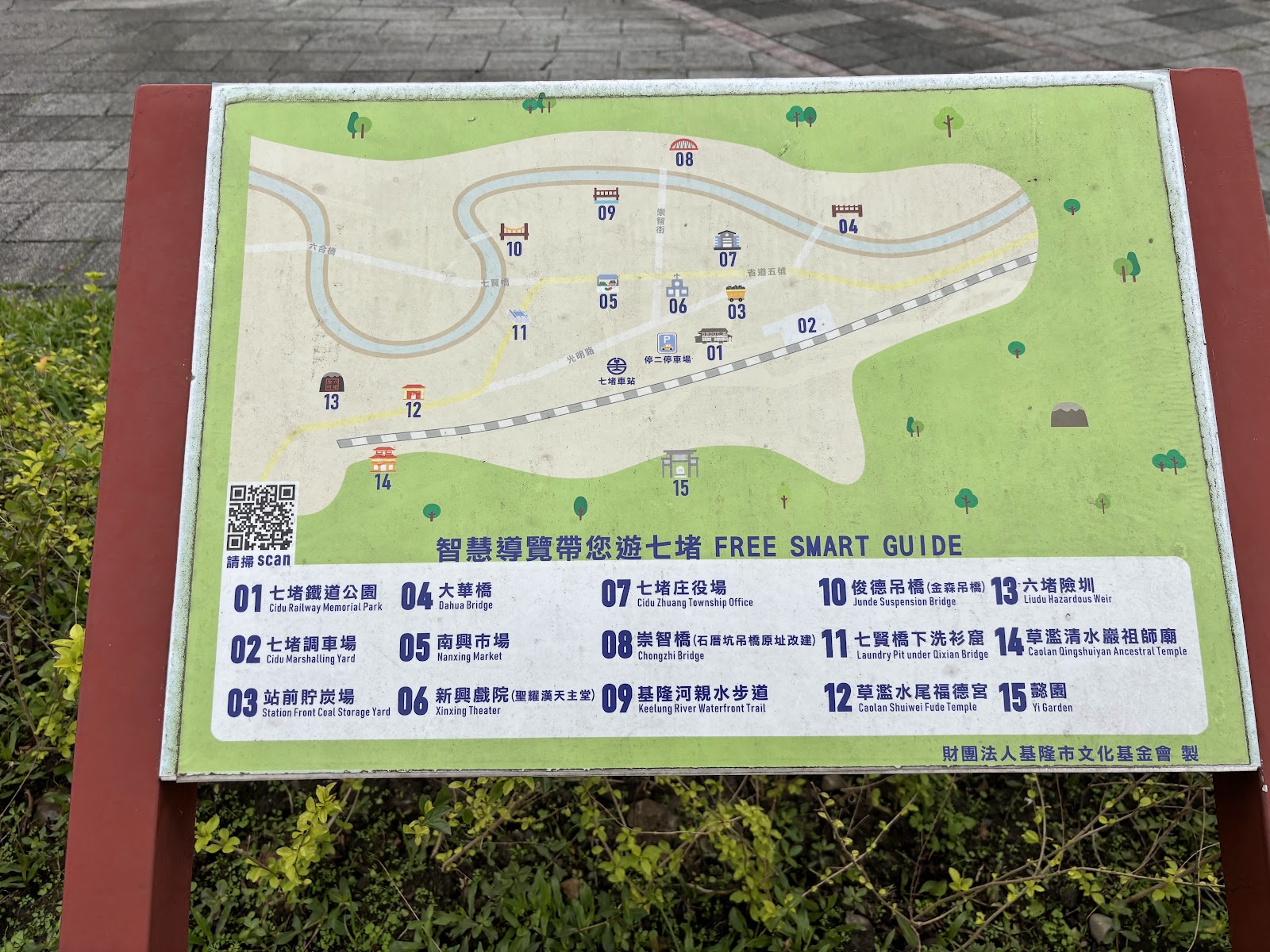 七堵智慧導覽地圖看板標示15個在地景點