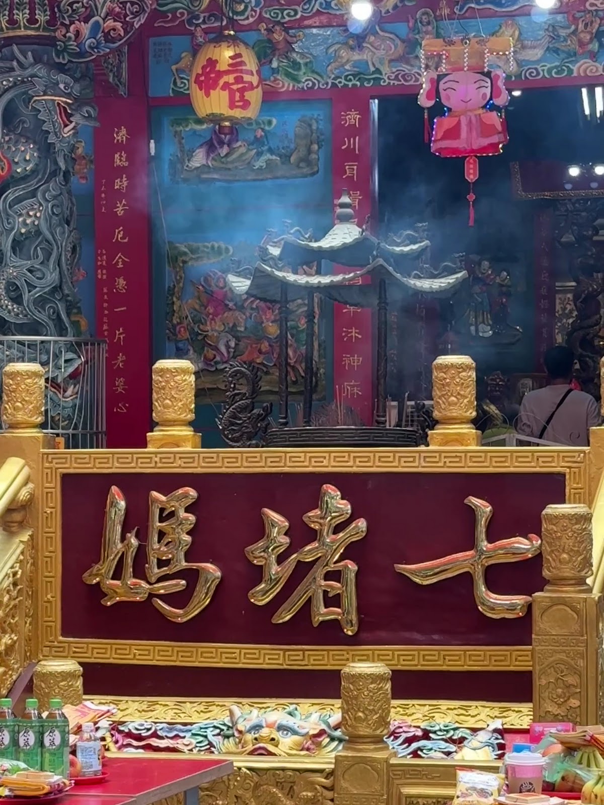 慶濟宮正殿七堵媽匾額與香爐特寫