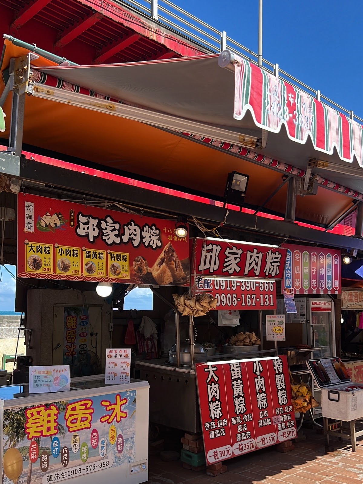 十八王公邱家肉粽店面招牌