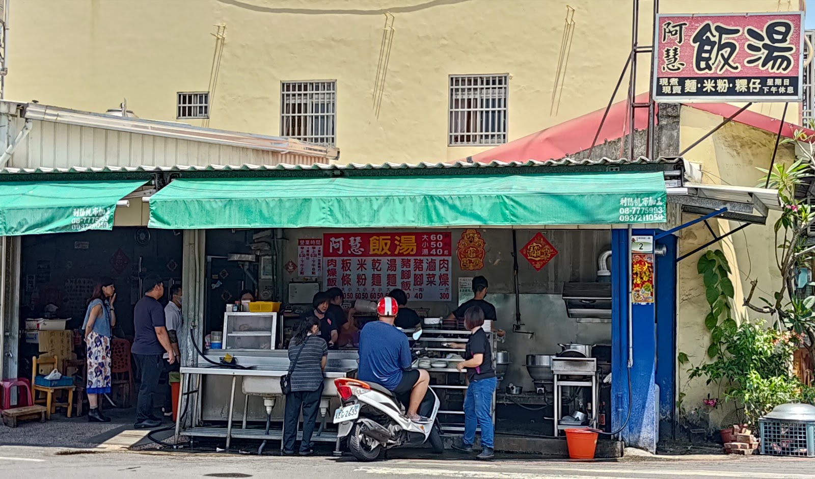 萬丹阿慧飯湯店面與排隊人潮