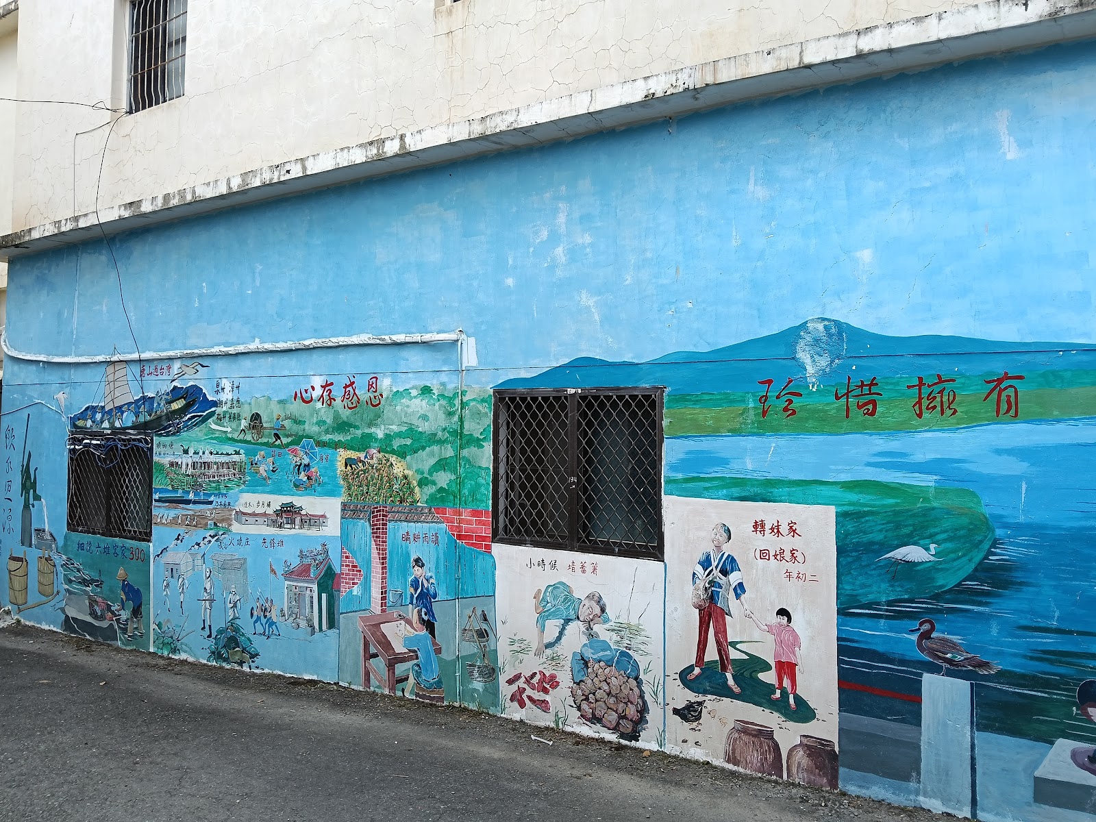 萬丹彩繪農村巷弄牆面手繪傳統農村生活壁畫，藍天白雲