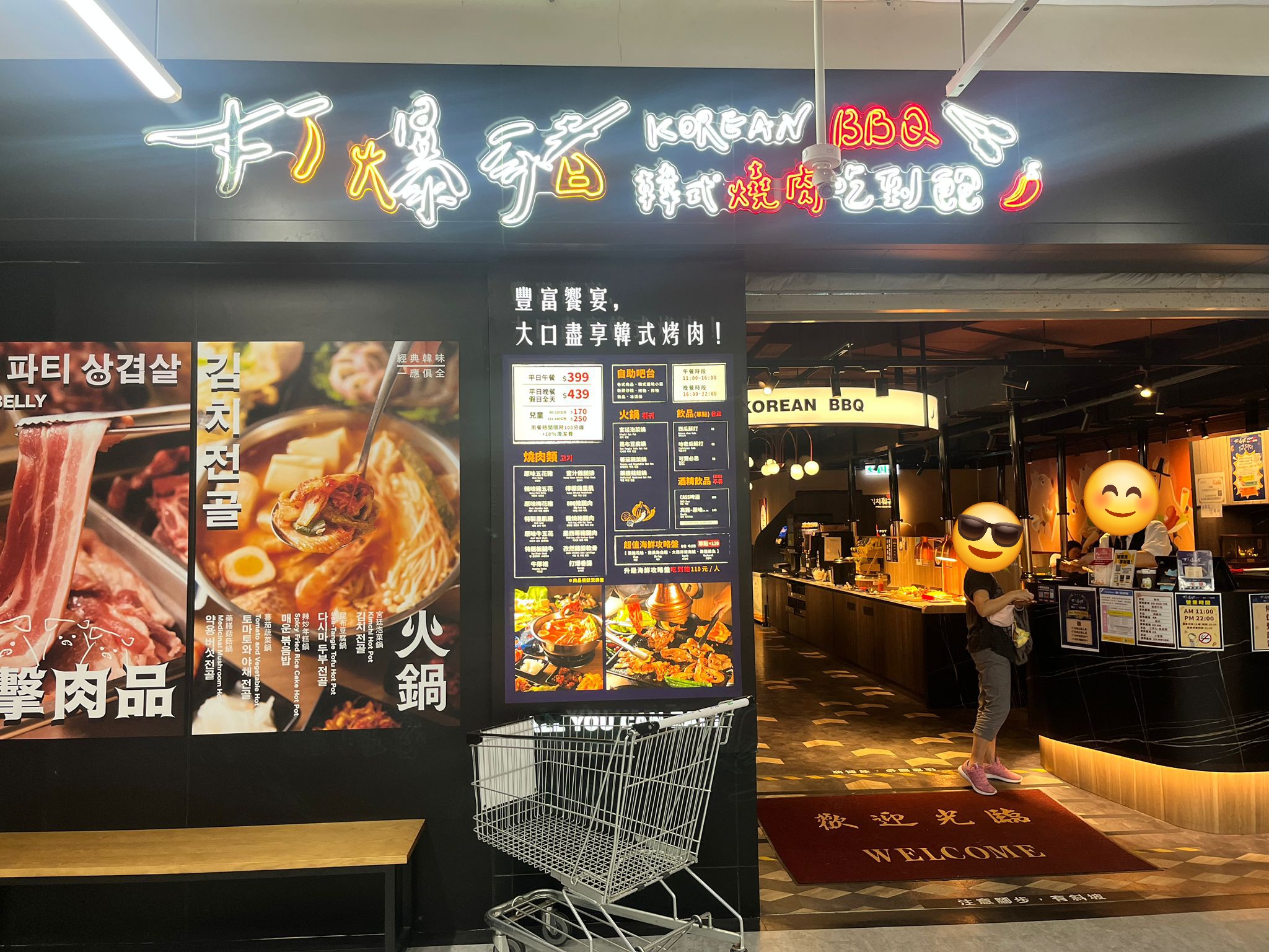 打爆豬韓式燒肉吃到飽淡水店店門口