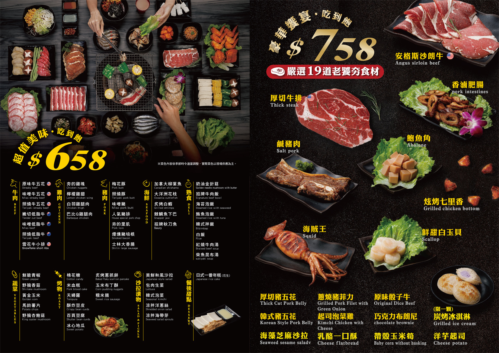 夯肉殿燒肉吃到飽套餐菜單價位