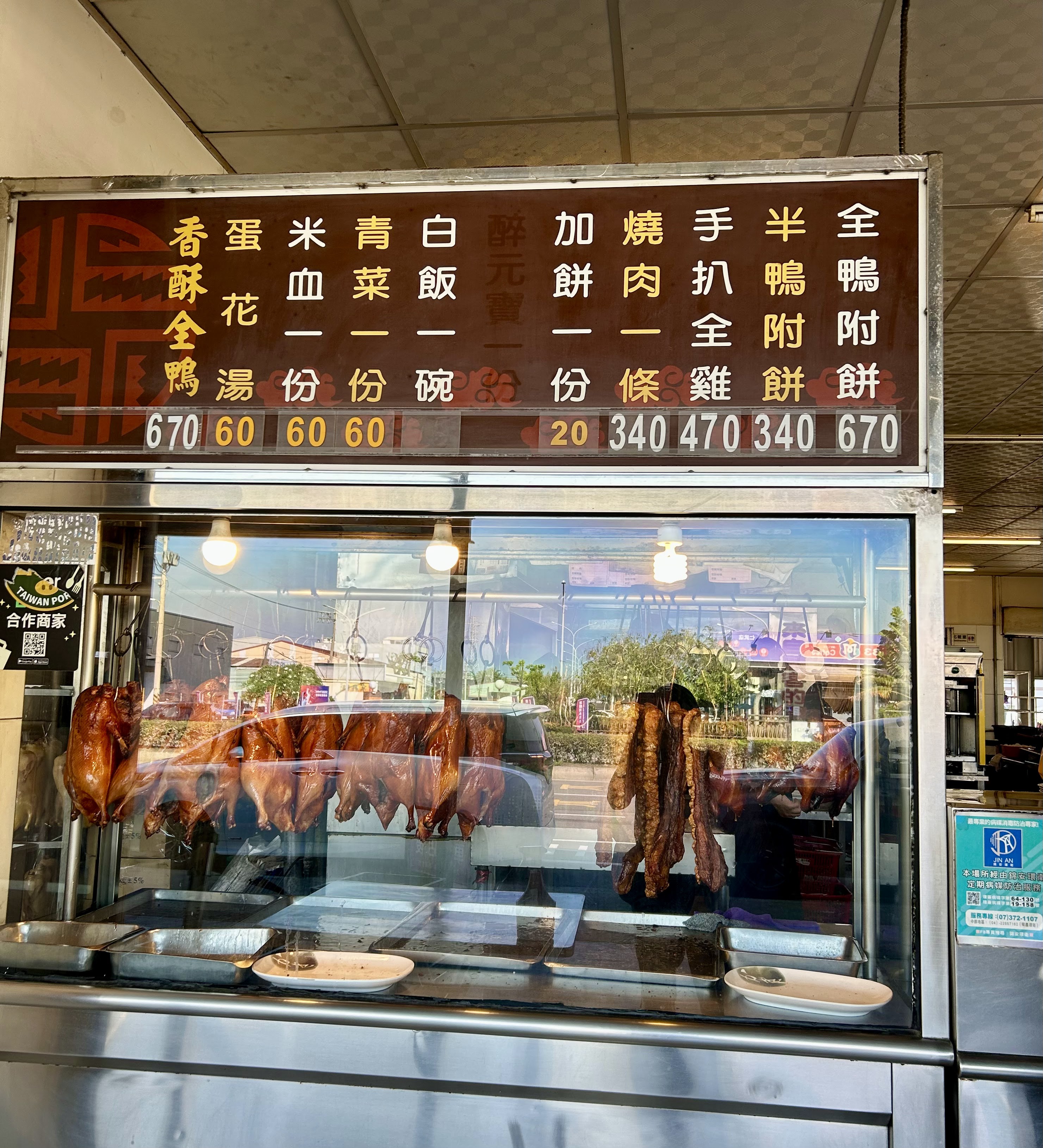 燒臘櫥窗與烤鴨展示