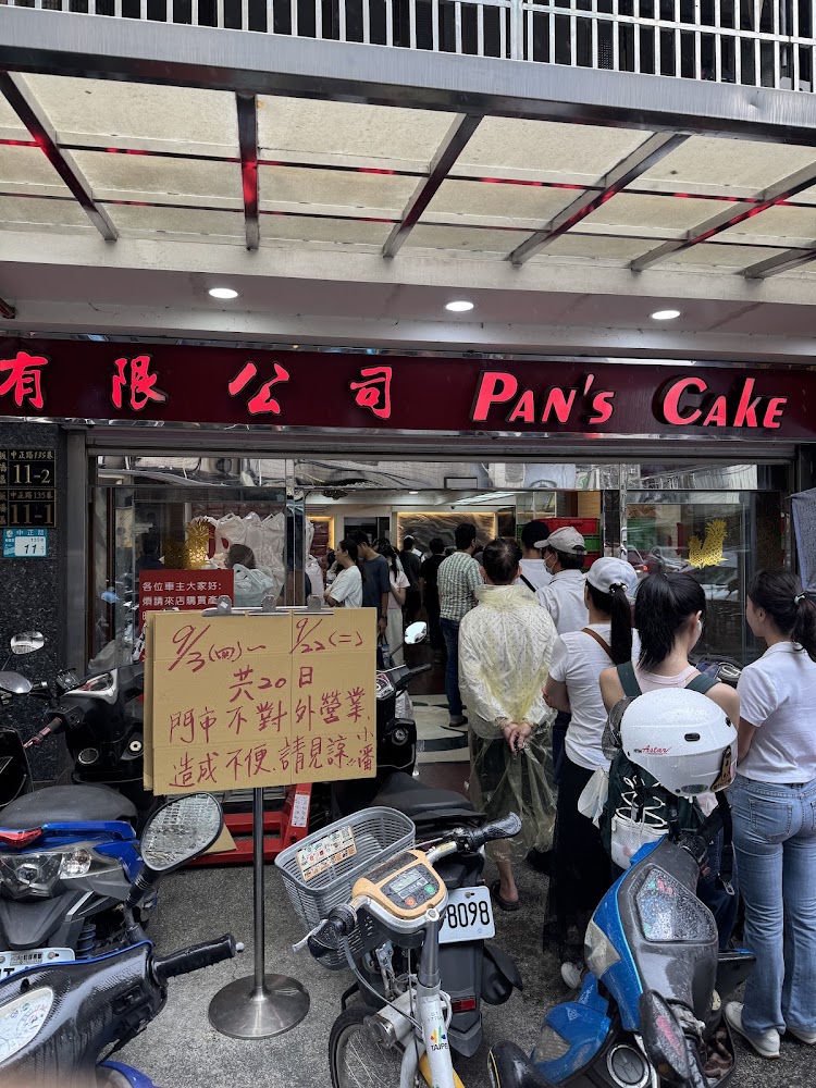 小潘蛋糕坊外排隊人潮