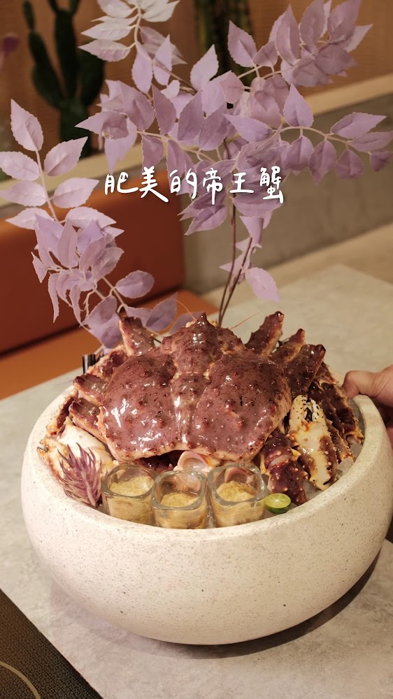 花花世界鍋物帝王蟹擺盤