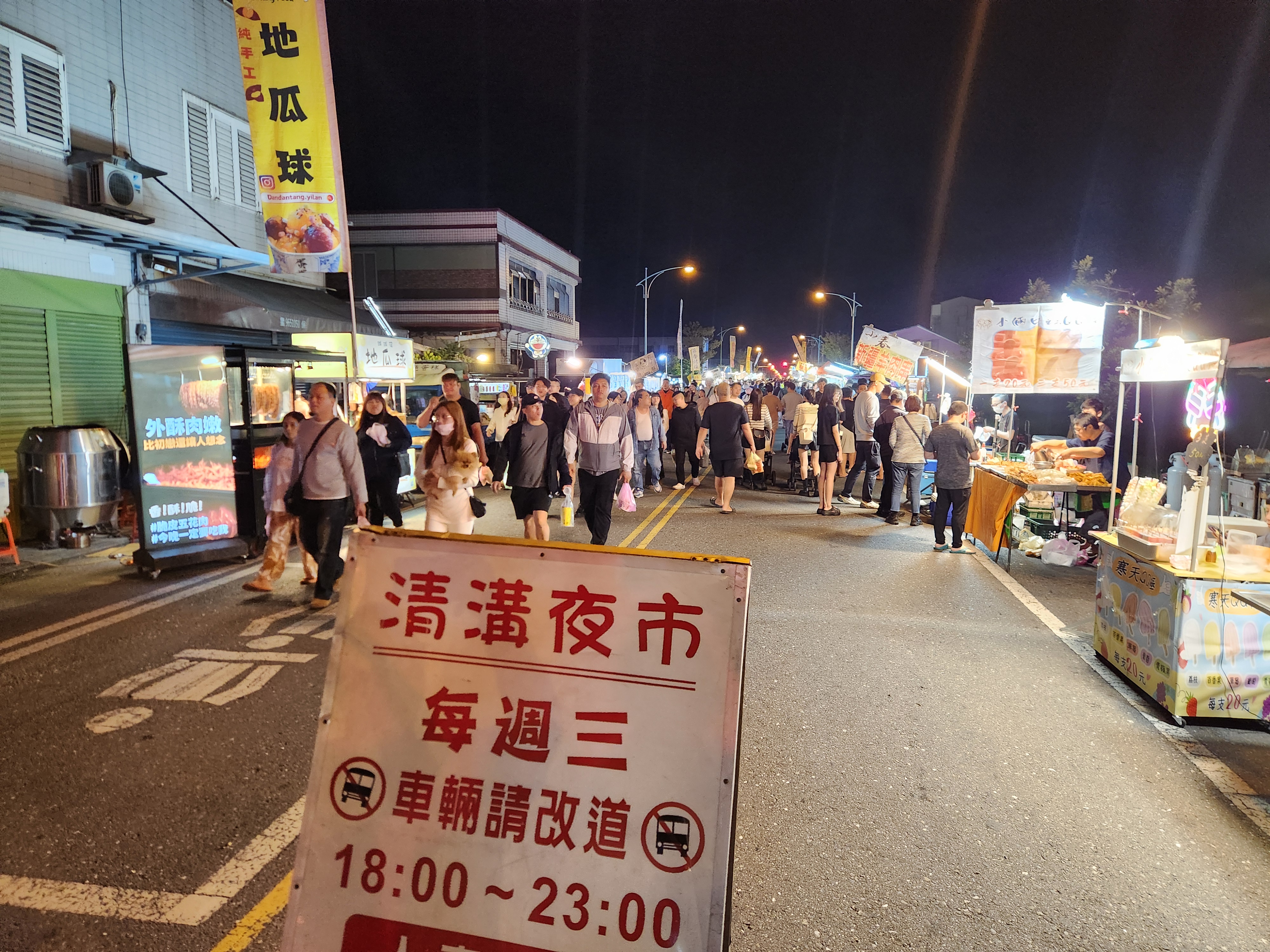 清溝夜市營業時間與街景