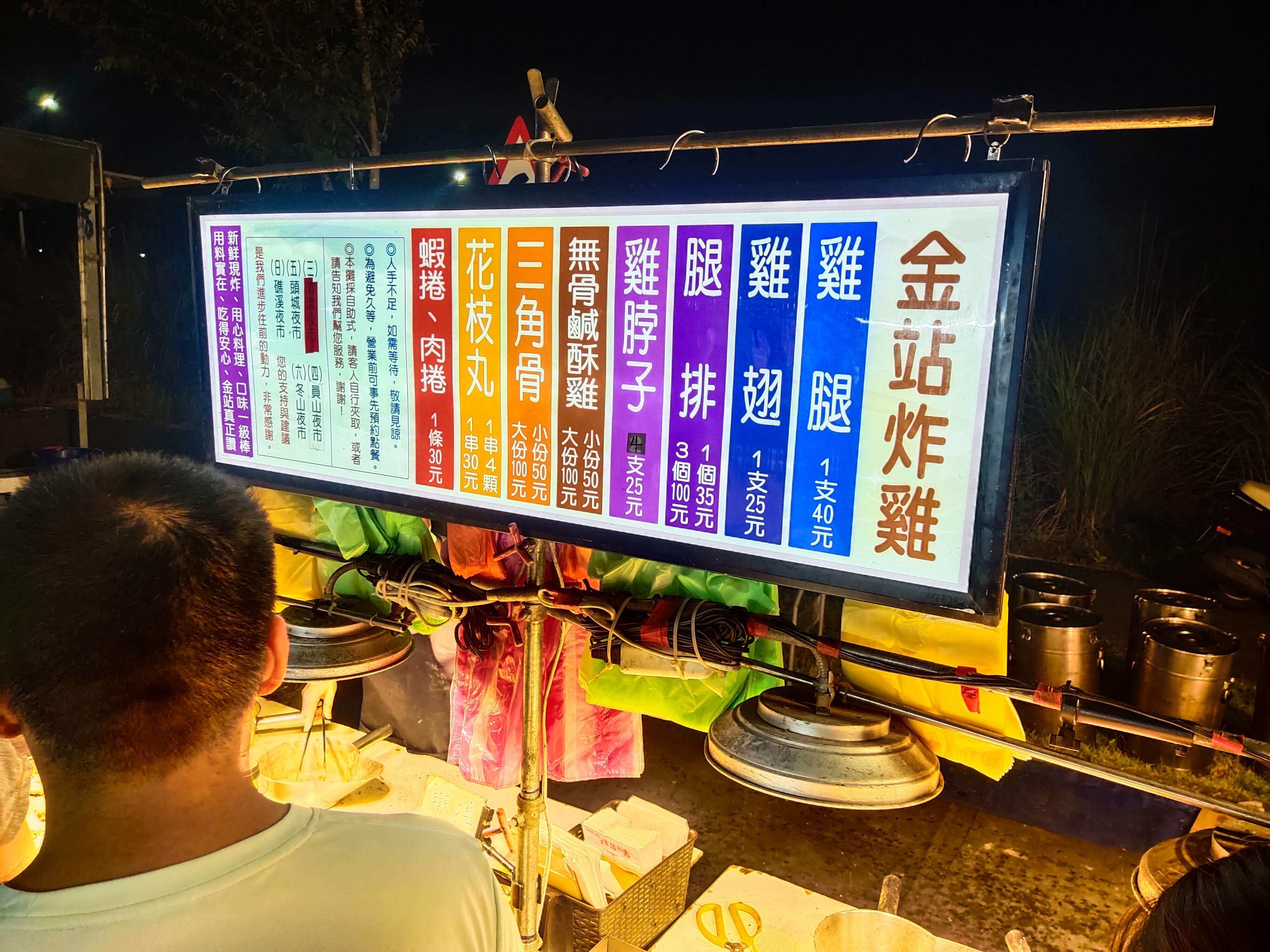 礁溪溫泉夜市炸雞攤位