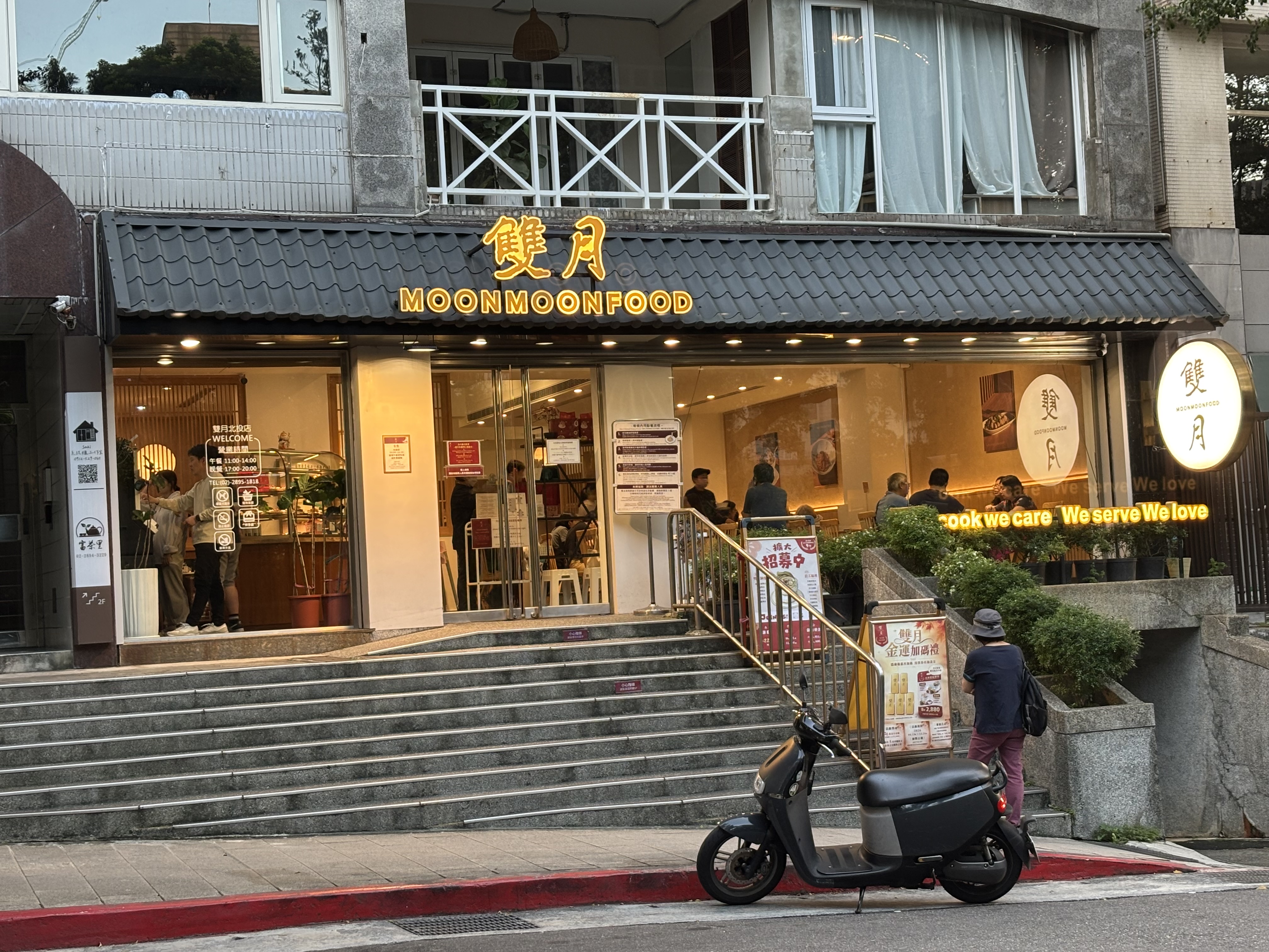 雙月食品社 北投店外觀