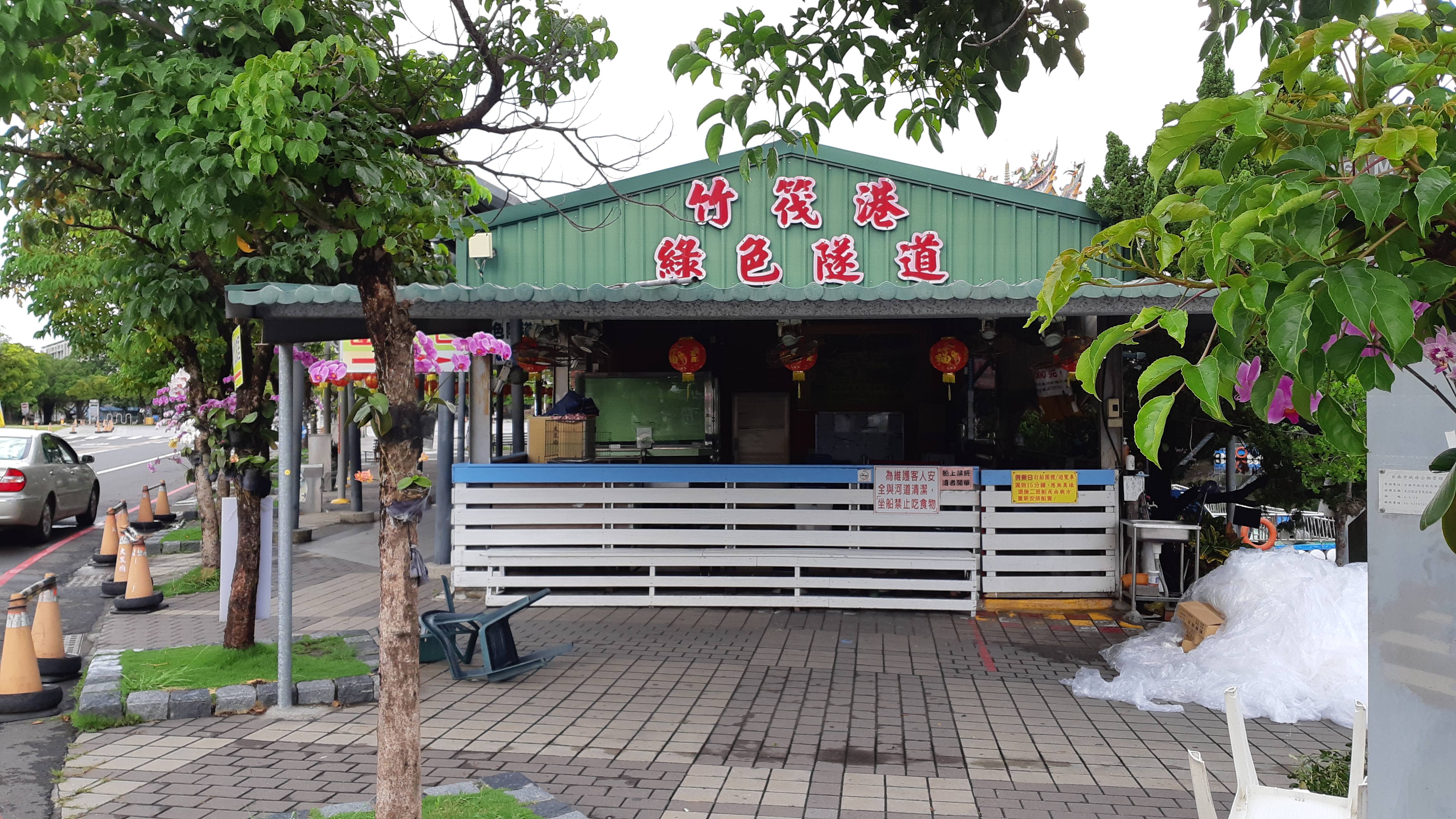 竹筏港綠色隧道建築外觀