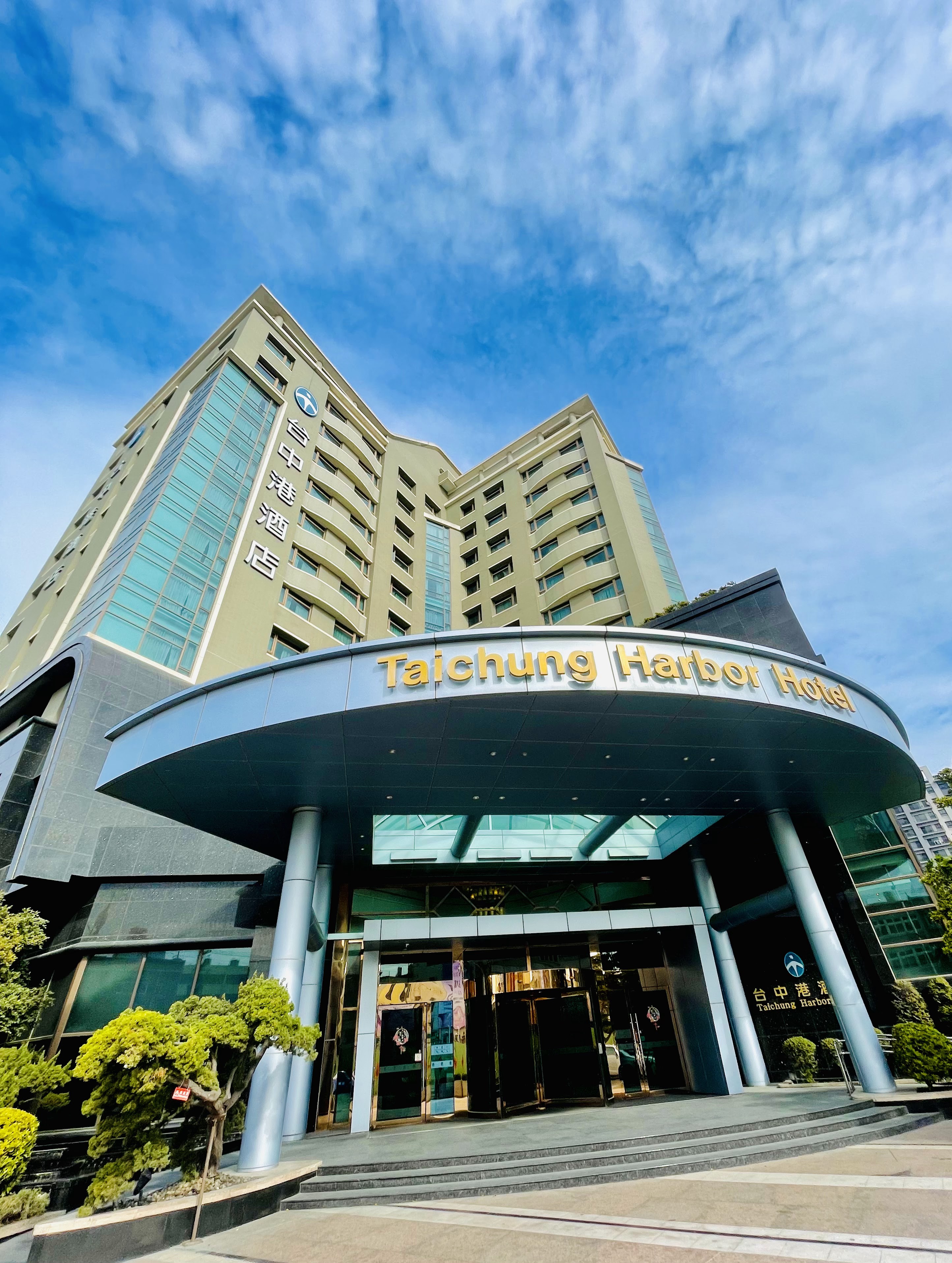 台中港酒店白天建築外觀