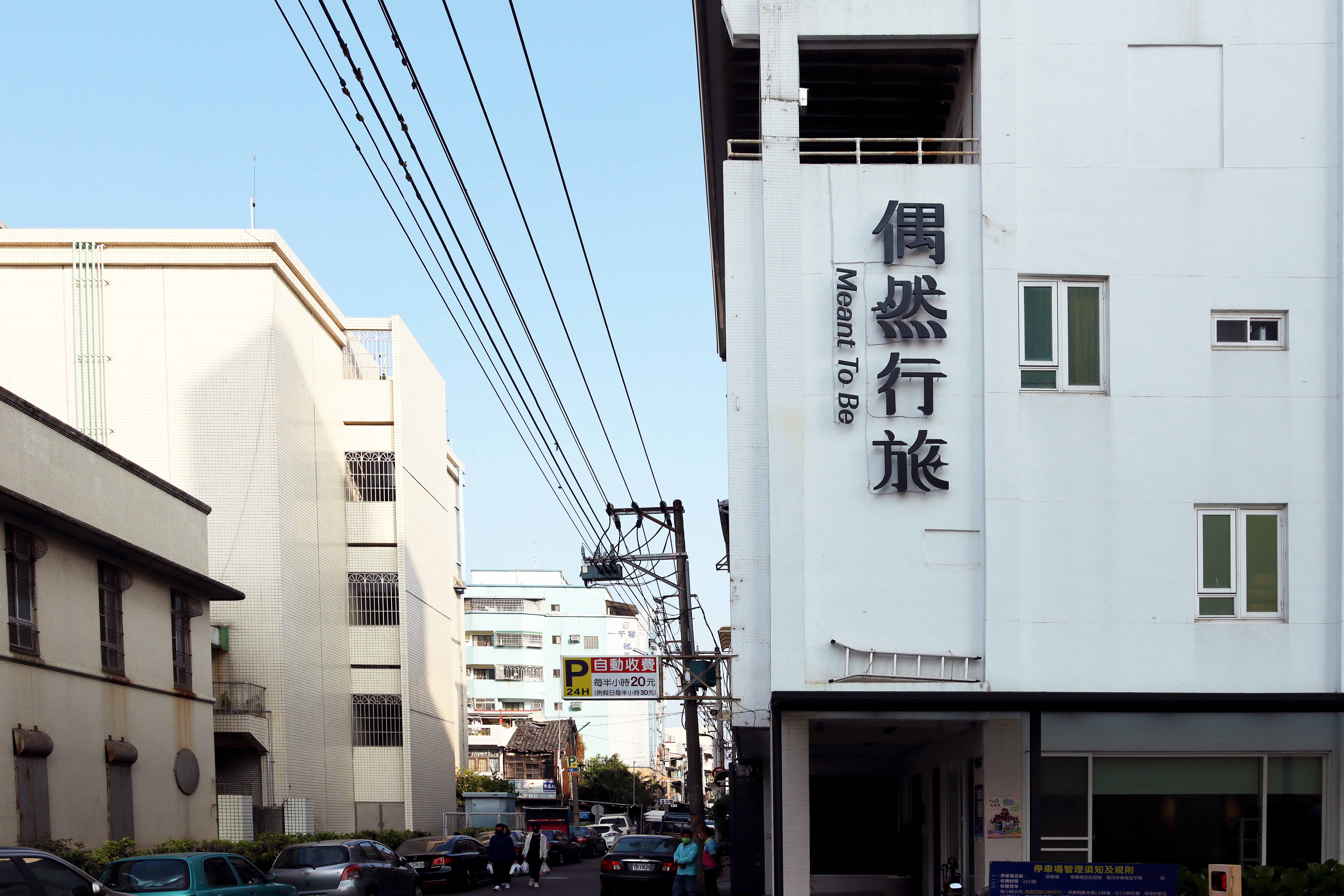 偶然行旅外觀