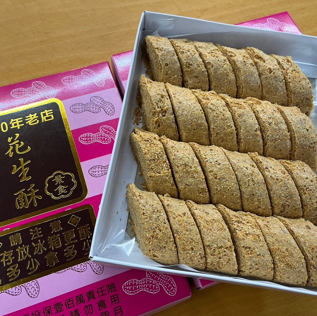 北港祥記花生酥產品