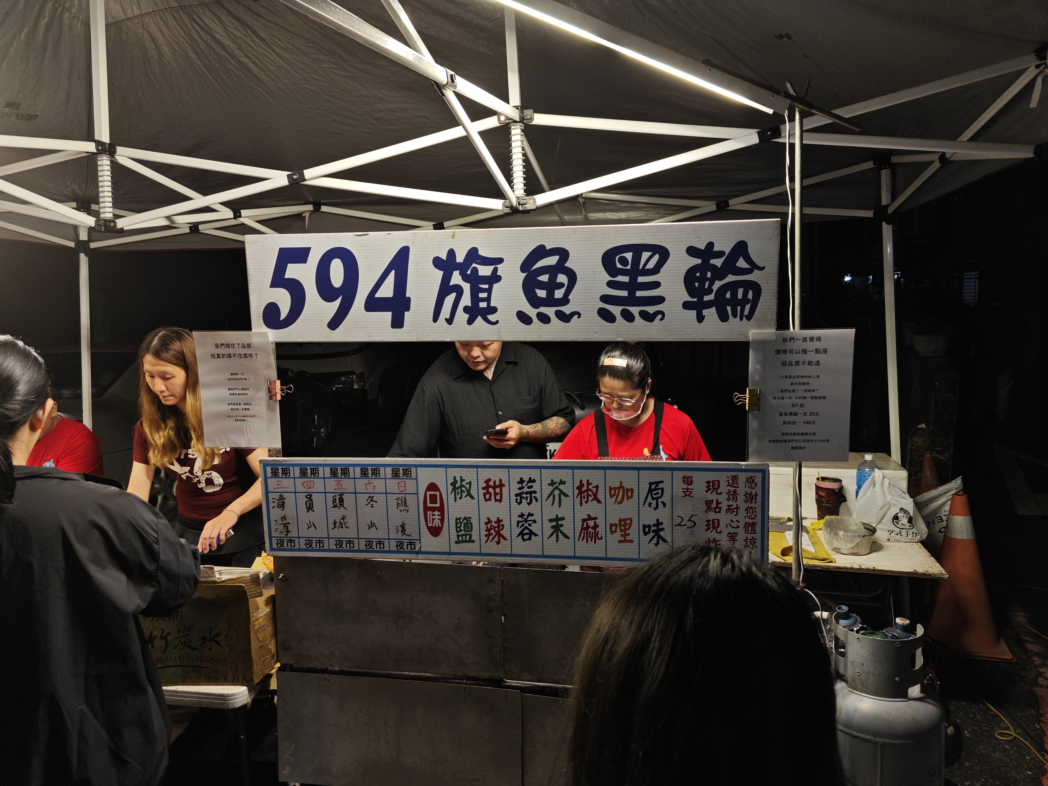 冬山夜市594旗魚黑輪攤位