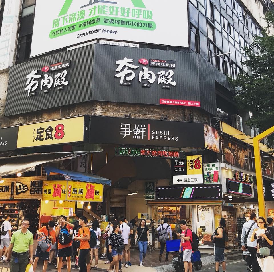 夯肉殿所在西門町街景與商圈氛圍