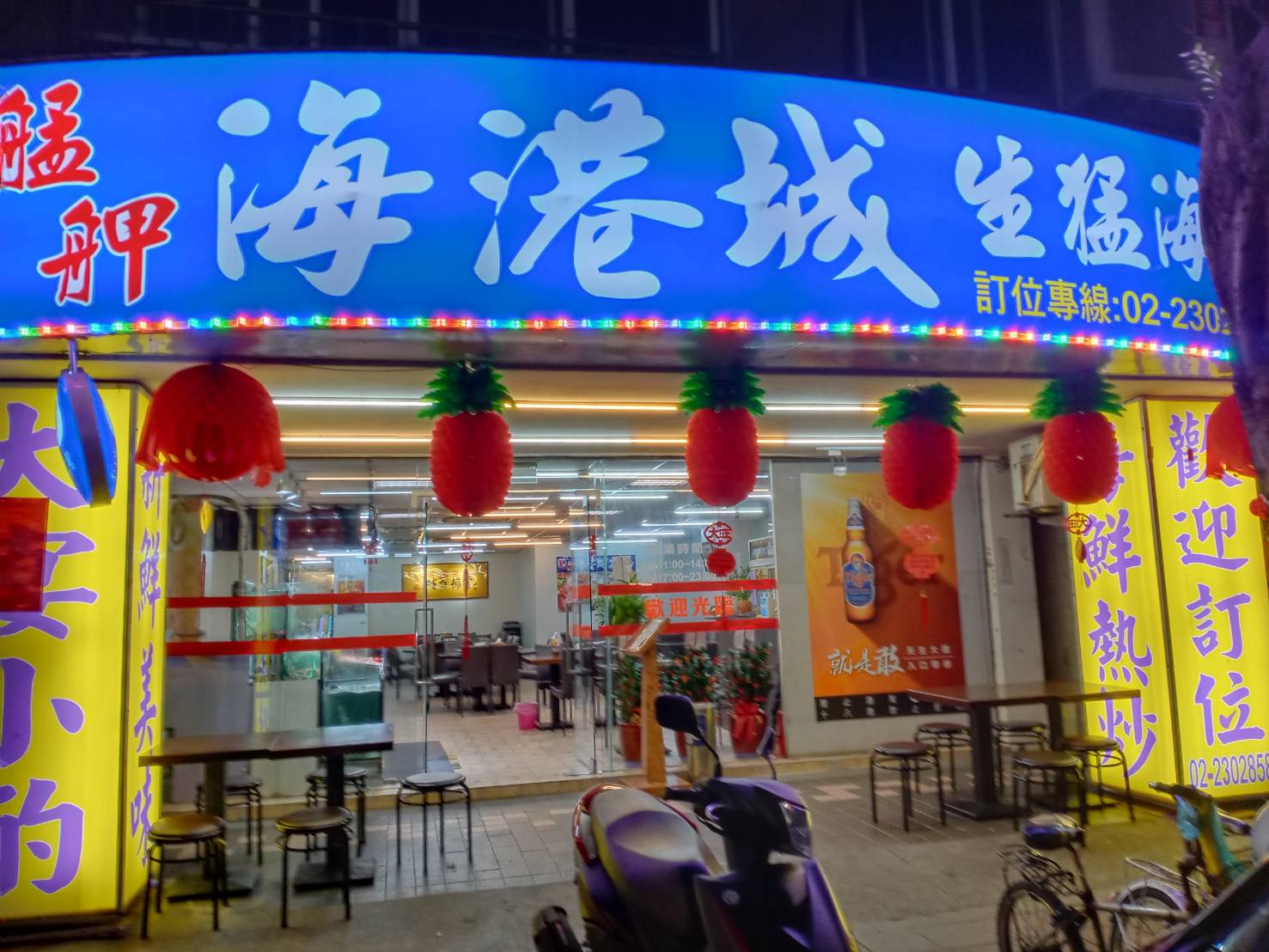 海港城生猛海鮮餐廳外觀，門口掛有紅色燈籠與裝飾。