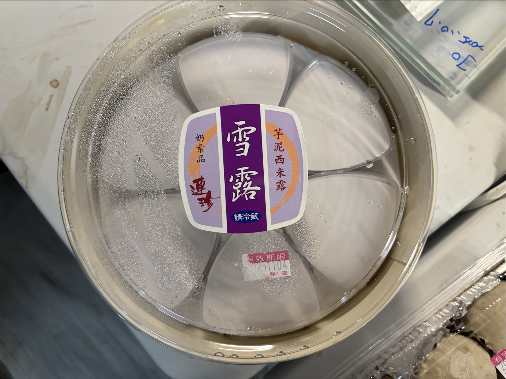 芋泥西米露甜品包裝