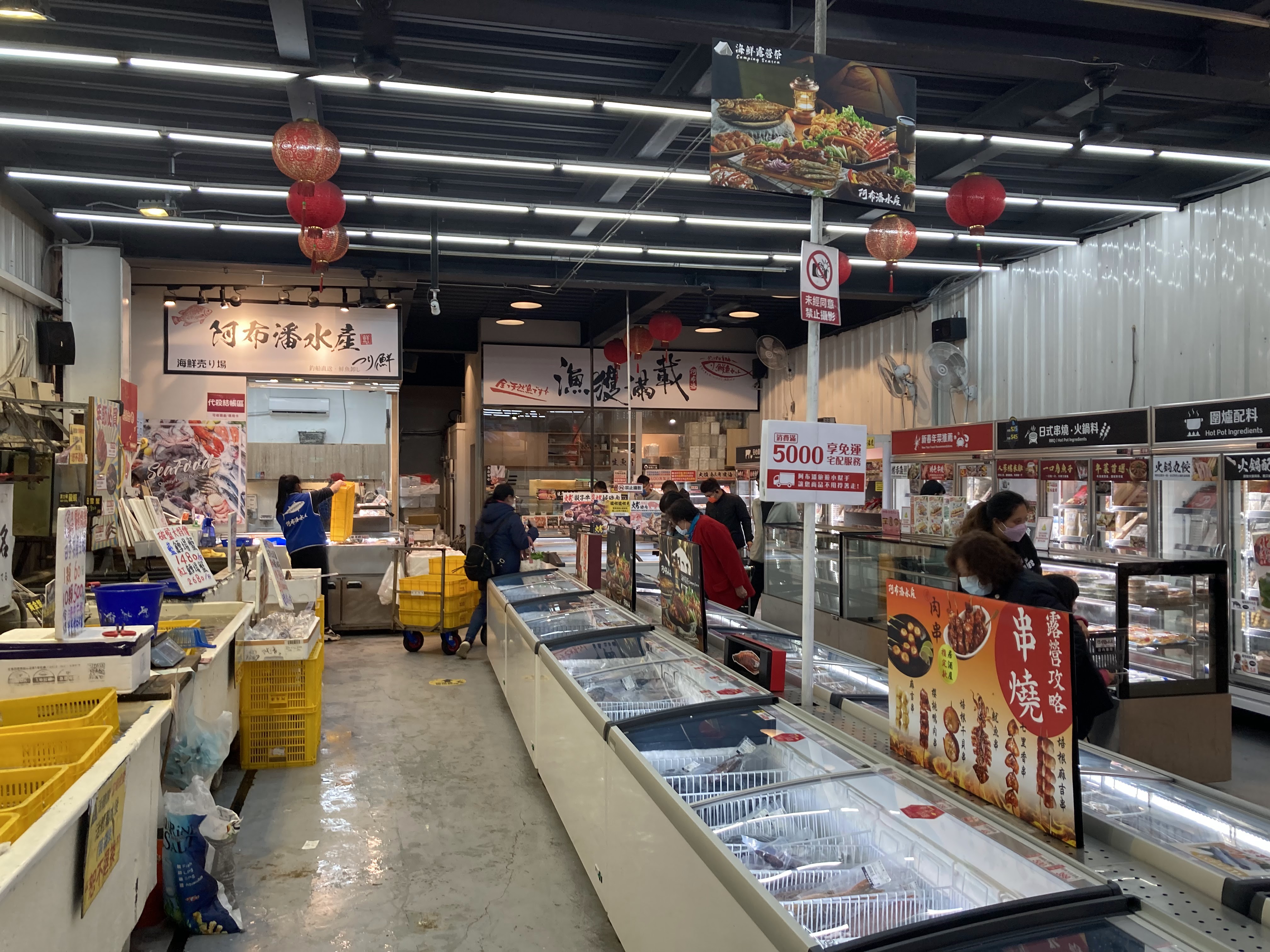 店內冷凍櫃與海鮮專區，空間明亮且商品豐富
