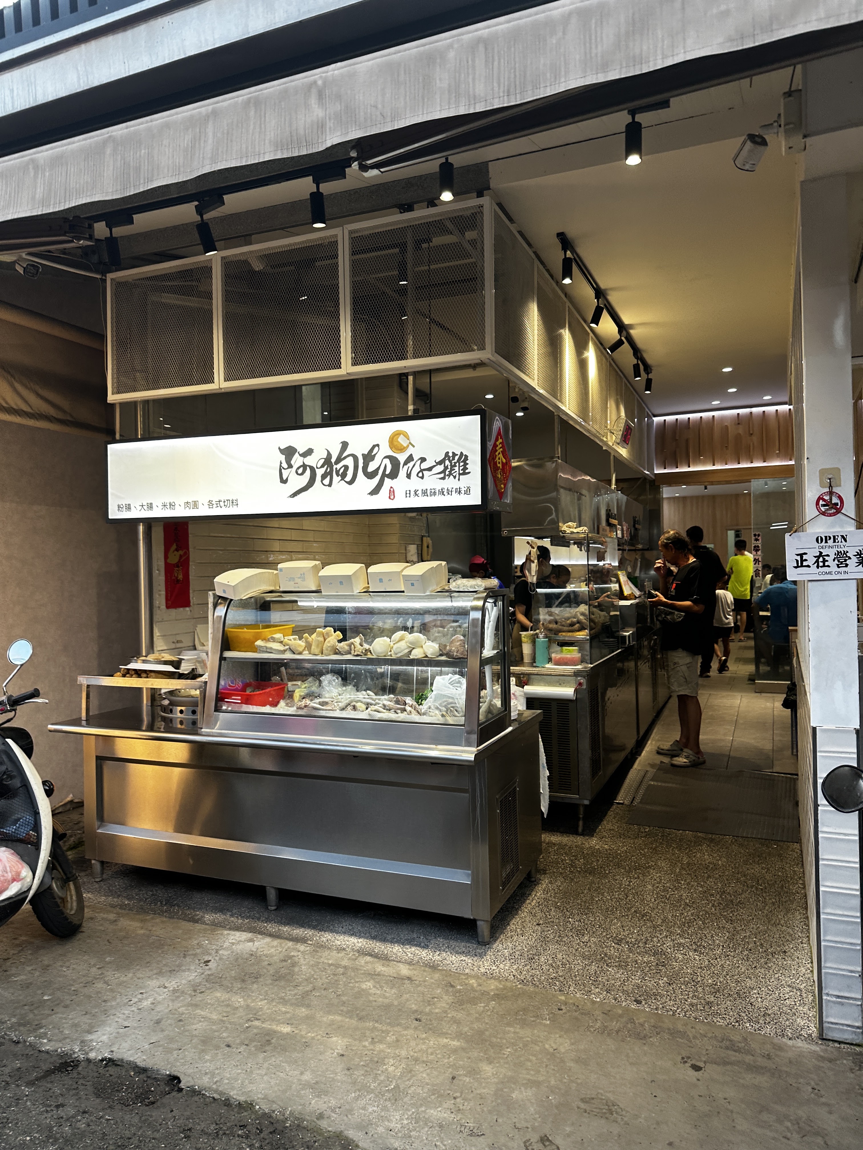 乾淨現代的滷味店面與點餐顧客