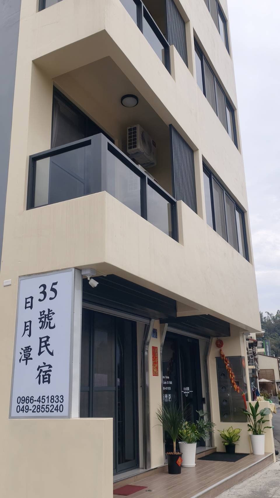 日月潭35號民宿外觀